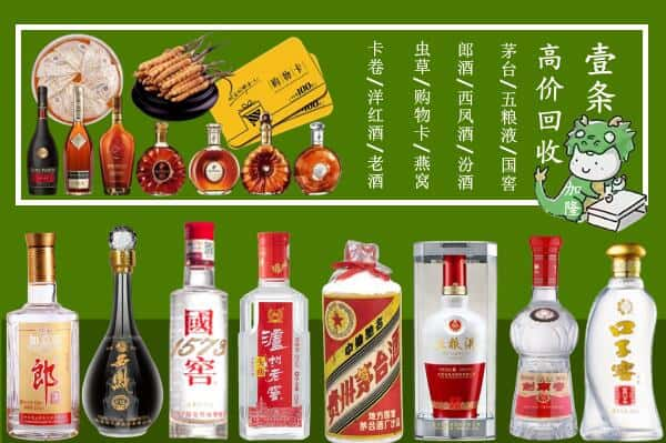 石河子昆玉市回收名酒哪家好