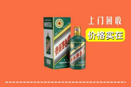 石河子昆玉市回收纪念茅台酒